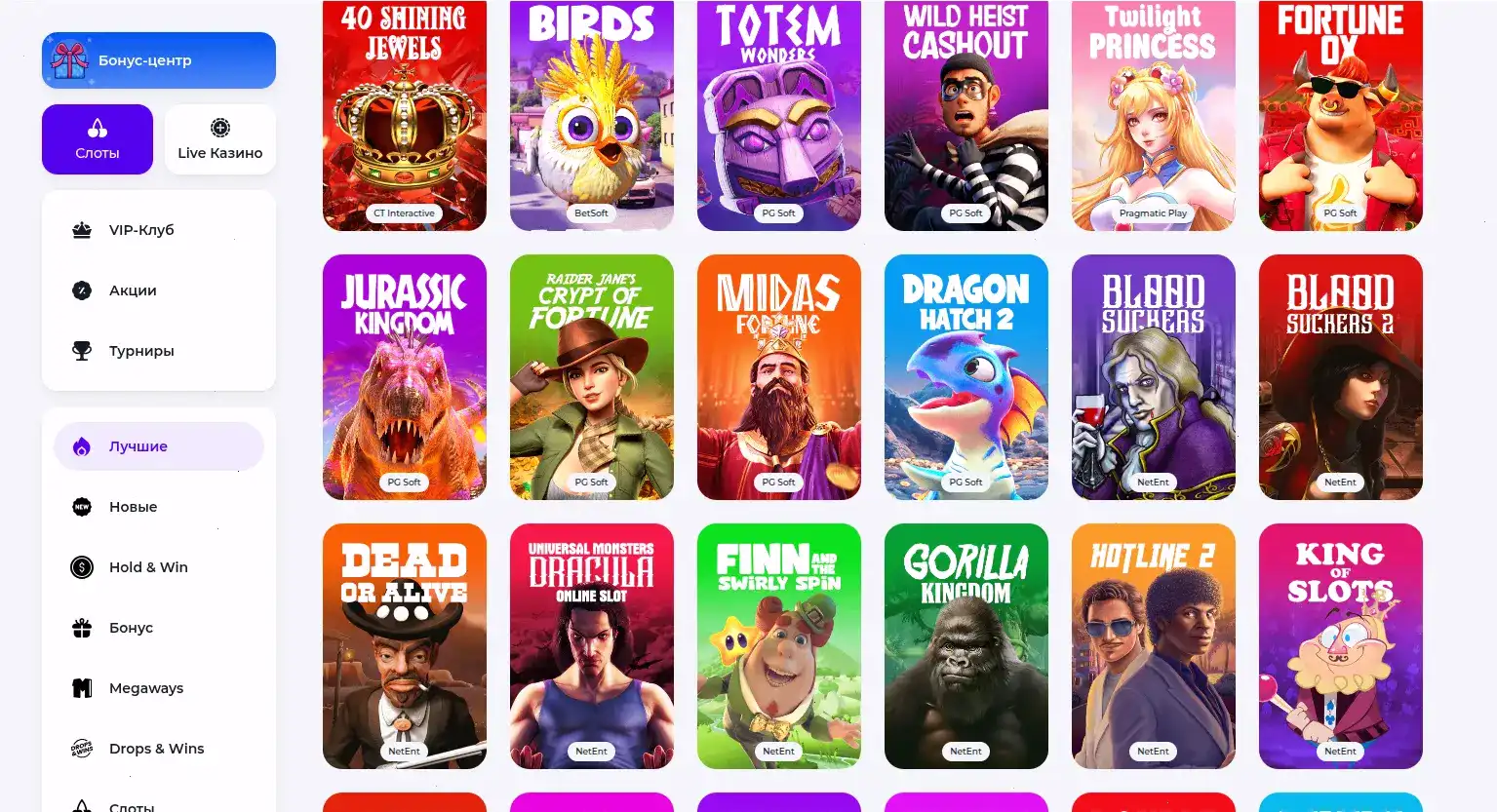 Интерфейс игрового зала казино Авокадо с яркими слотами